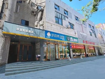 Jingman Smart Hotel Beijing South Railway Station Jiaomen East Subway Station Branch