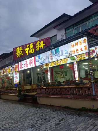 Danxia Mountain Jufuyi Inn Отели в г. Женьхуа