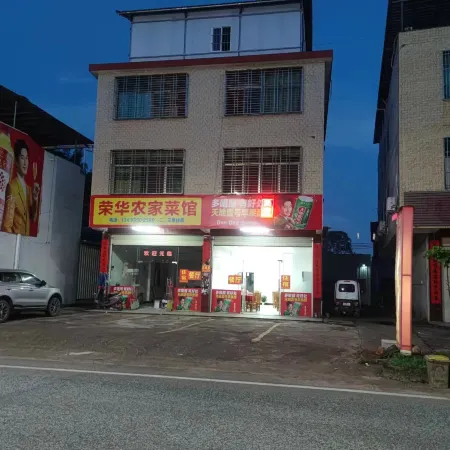 Lianping Ronghua Accommodation