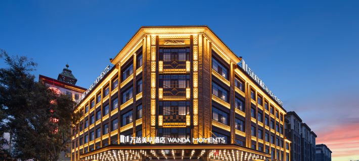 Pingyao Ancient City Wanda Moments Hotel Hoteles en Pingyao