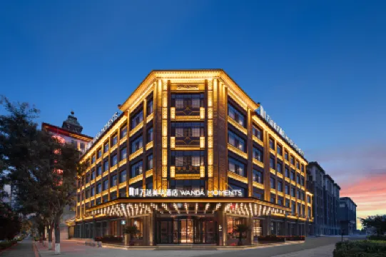 平遙古城萬達美華酒店 鄰近平遙古城站的酒店