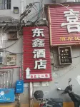 Bijie Dongxin Hotel - Wifi