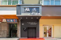 哈爾濱瑤遇民宿（中央大街紅專街早市店） 公交博物館附近的飯店