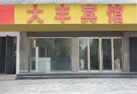 Dafeng Hotel