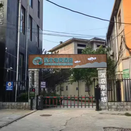 Star North Esports Hotel