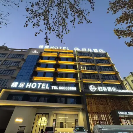 PuJu Hotel