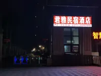君雅民宿（開封蘭考三農職業學院店）