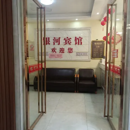 Yongxing Yinhe Hotel