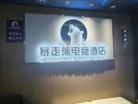 Shihezi Baoxiong E-Sports Hotel Hôtels à : Manas