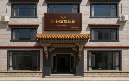 Xiwen Oxygen-enriched Homestay (Potala Palace Branch)