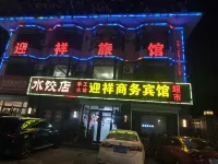 Yingxiang Hotel, Laixi