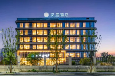 漢庭飯店（溫州浙南科技城店） 瑤溪風景區住宿飯店