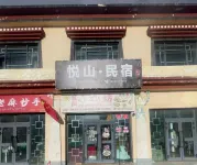 Purang Yueshan Homestay