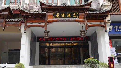 Longyue Hotel Hotels in Zhenyuan County