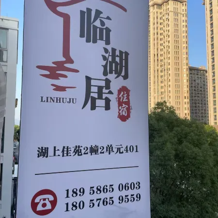 Linhai Linhu Ju