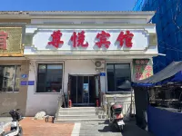 尊悅賓館 呼瑪酒店