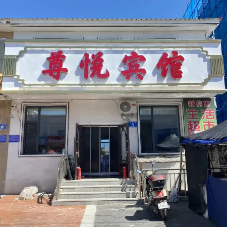 Zunyue Hotel