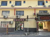哈達鋪鎮山裡人客棧 Hotel dekat Hadapu Conference Site