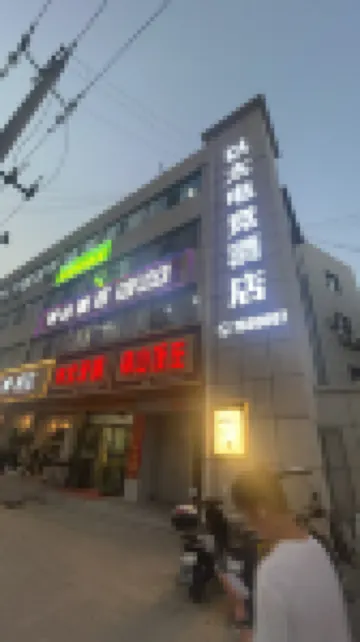 Yitai E-Sports Hotel Hotels in Qingjian