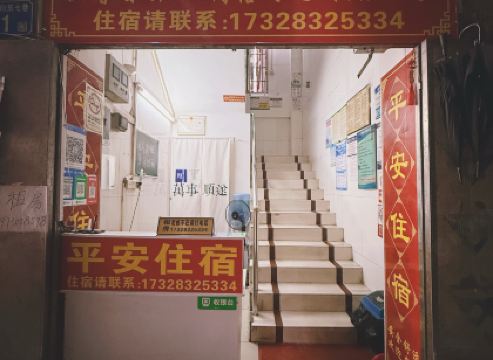 Guangzhou Baiyun Ping'an Accommodation