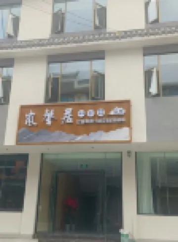 Songpan county lanxinju hotel