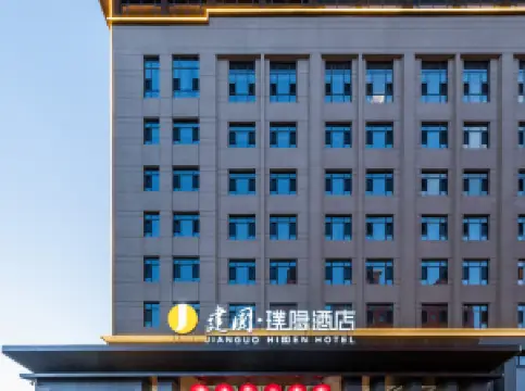 Jianguo Puyin Hotel NingwuNingwu,Xinzhou)