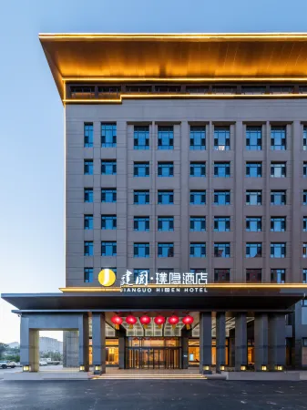 Jianguo Puyin Hotel NingwuNingwu,Xinzhou) Отели в г. Нинъу