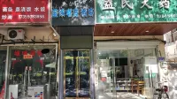 Lanyu E-Sports Hotel - Esports
