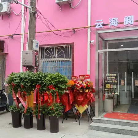 Yunhaige Hotel