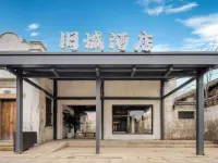 Yanguan Chaolezhicheng Old Town Hotel 하이닝 호텔