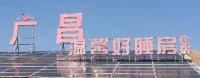 Warm Cozy Sleep Room Accommodation (Guangchang Service Area Jiguang Expressway Jinan Direction) - Pet friendly
