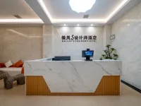 微嵐S設計師酒店(迎賓南路店) Hotels in Yuanling