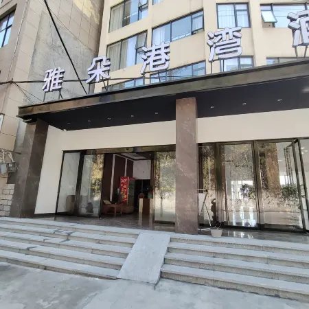 古丈雅朵港灣酒店
