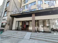 古丈雅朵港灣酒店
