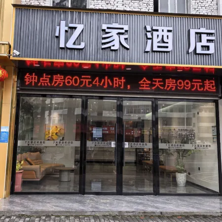 yi jia HOTEL(Xinyu Xianlai East Avenue)