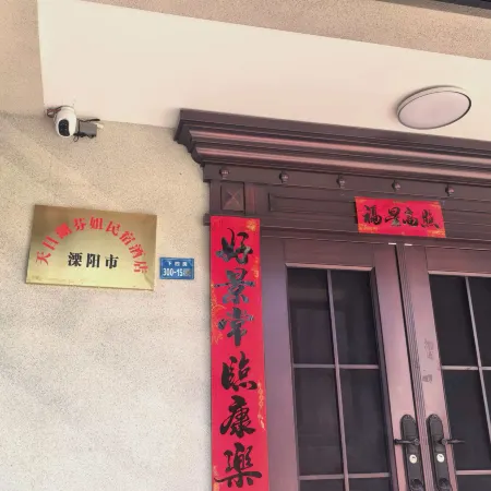 Fenjie Homestay