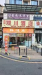 Guanchuan Hotel (Anshun West High-Speed Railway Station)