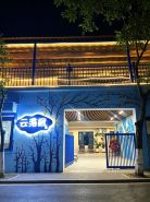 Yunluoju Homestay (Yining City Airport)