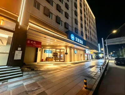 โรงแรม HanTing (สถานีรถไฟฟ้าใต้ดินถนนเจี้ยนเช่อ 2 ซิงชาน อู่ฮั่น) โรงแรมในเขตซิงชาน
