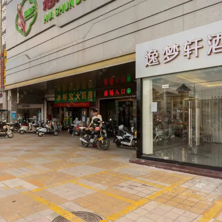 Yimengxuan Hotel