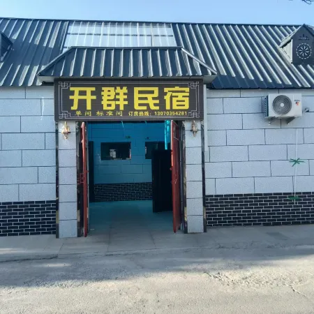 Yining Kaiqun Homestay (Liuxing Street)