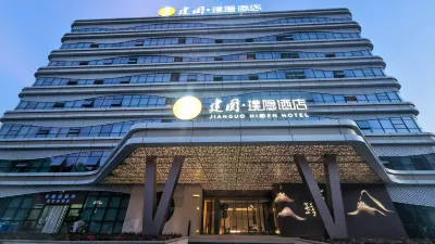 建國璞隱酒店（唐山豐南河頭老街店） 酒店