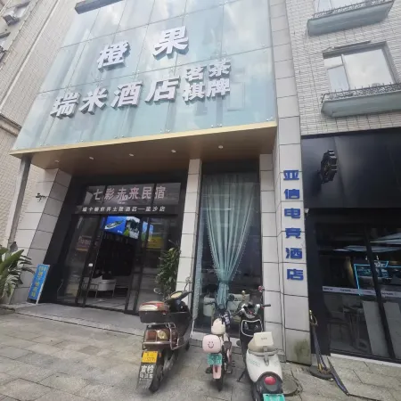 Yaxin E-Sports Hotel (Changsha COLORFUL WORLD)