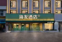 Hi Inn Puyang Stadium Jingkai Avenue Hotel - Wifi