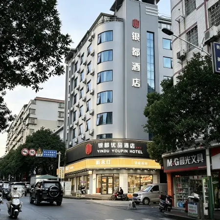 Yindu Premium Hotel (Hengdong Branch)