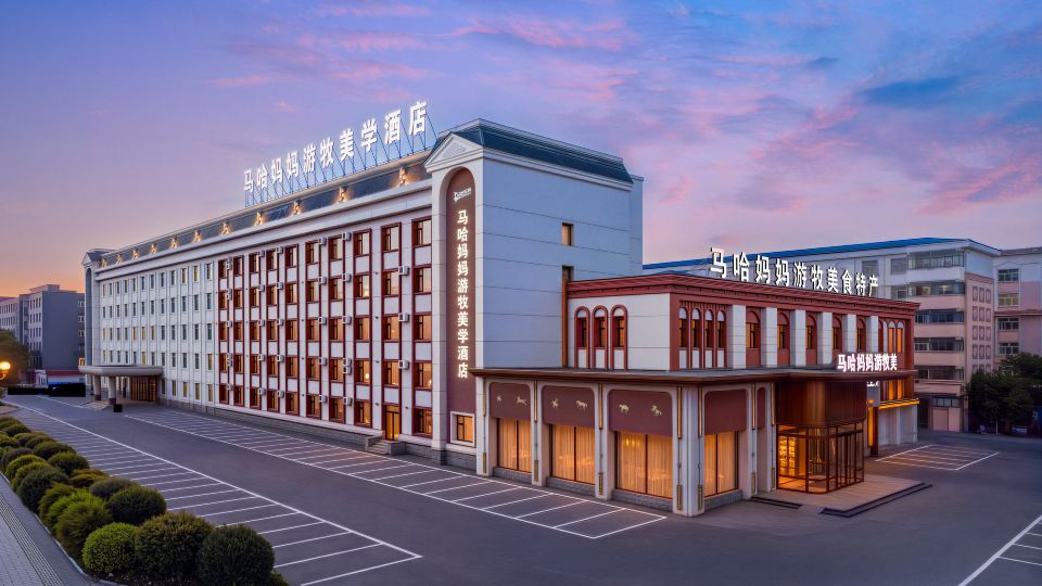 Mama Nomad Aesthetics Hotel (Hailar Airport & Genghis Khan Square Branch)