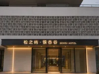 鬆之嶼・銀杏谷（随州） - マウンテンビュー