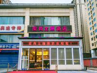 爱尚主题酒店(西安太奥广场店)