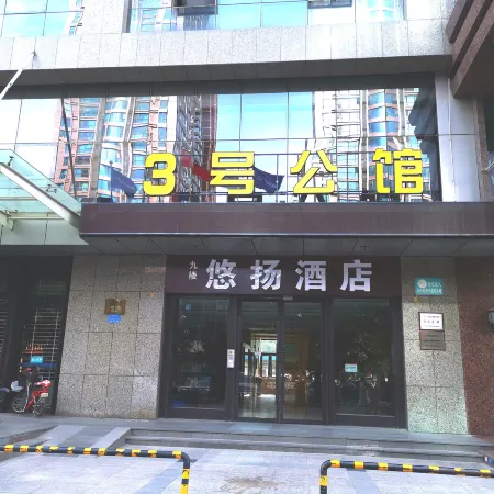 Qingzhu·Youyang Hotel (Guang'an Street Museum Metro Station) Отели рядом с достопримечательностью «Чанган»