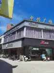 Wanjia Hotel
